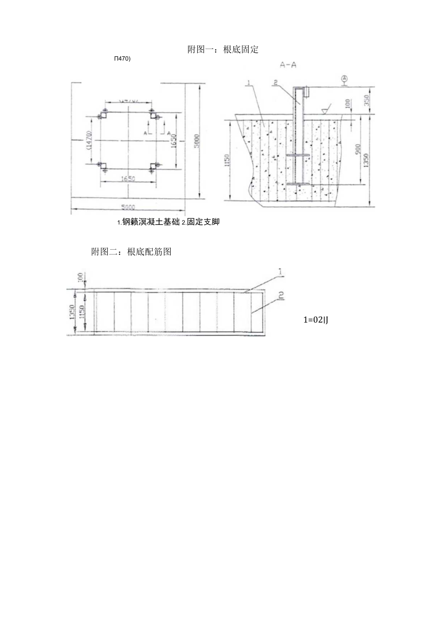 塔吊基础施工方案精简版.docx_第3页