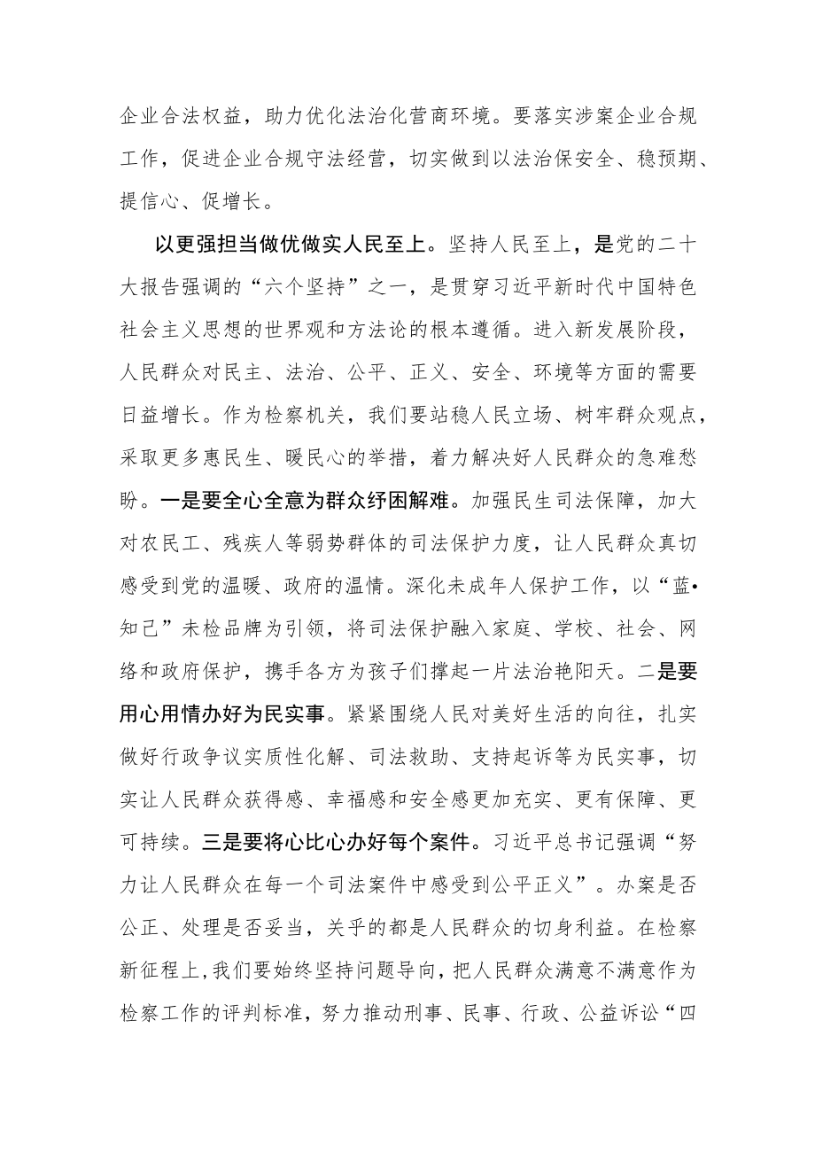 学习宣传贯彻党的二十大精神心得体会参考范文九.docx_第3页