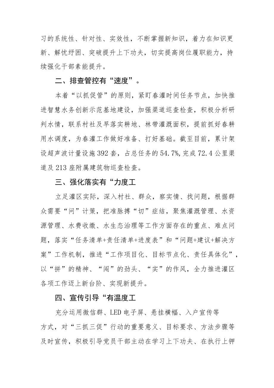 公安分局【“三抓三促”行动进行时】推进会研讨发言材料【精选三篇】.docx_第3页