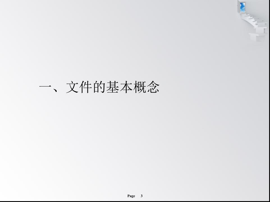 GMP文件编制培训课件课件.ppt_第3页