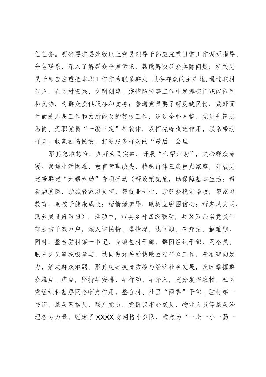 在2023年全省党建工作会议上的发言.docx_第2页