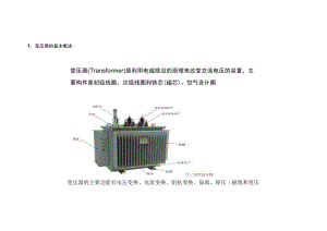 变压器容量的计算方式.docx