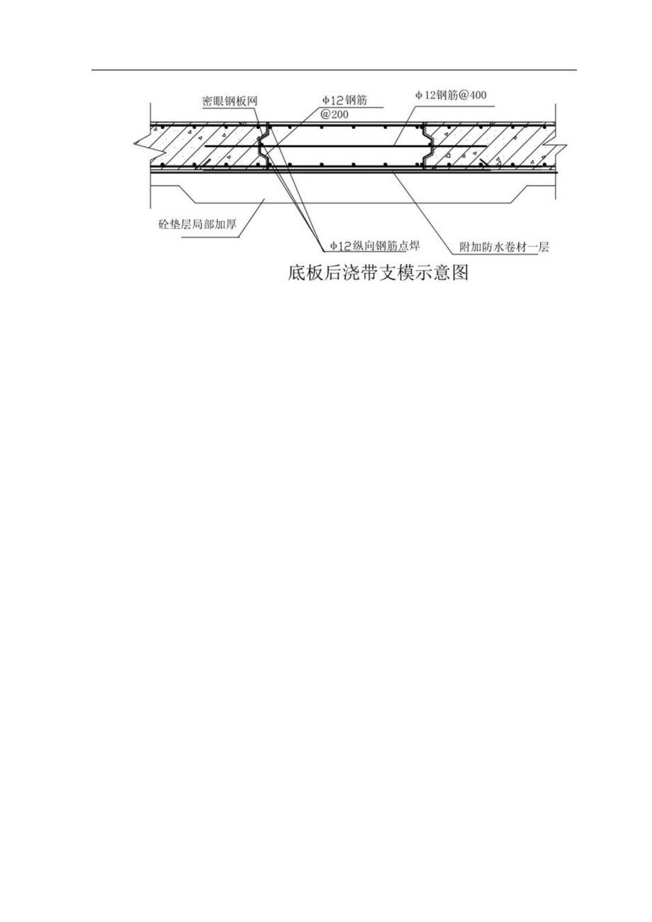 基础模板工程施工方案.docx_第2页