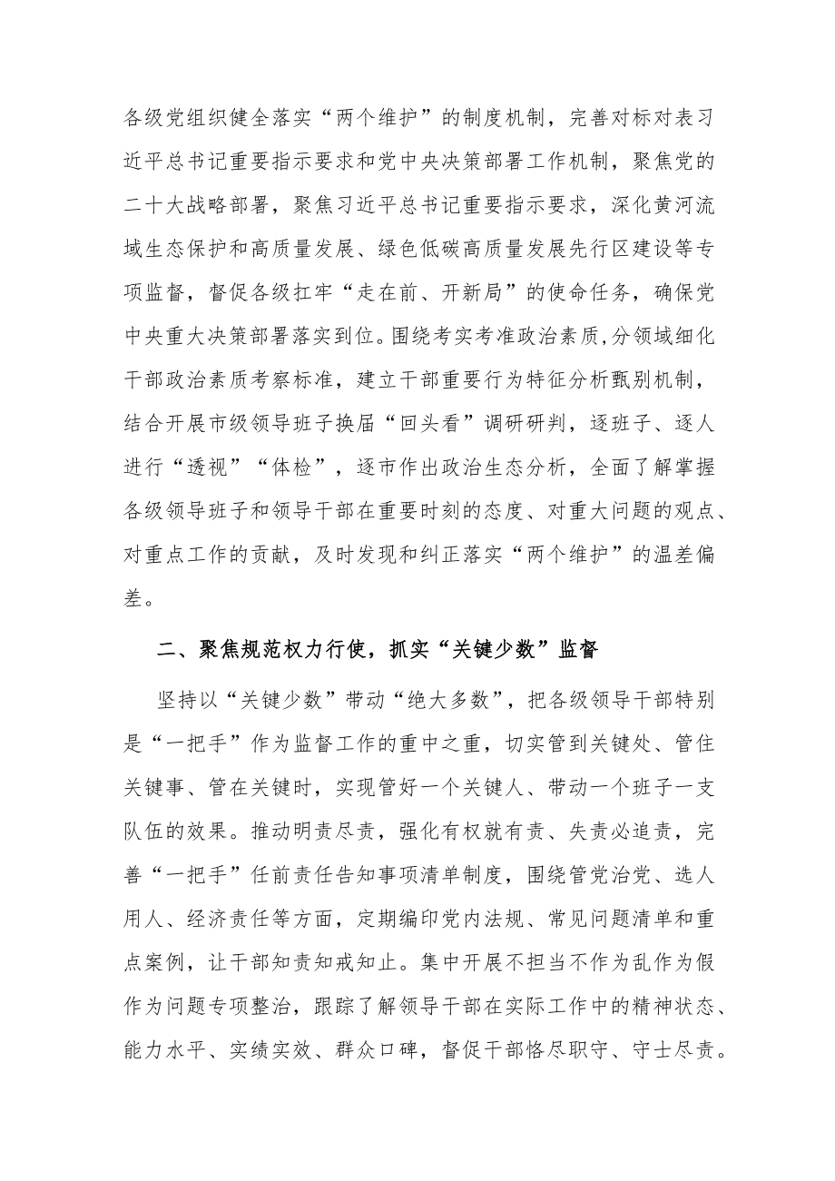 在全市组织工作会议上典型交流发言.docx_第2页