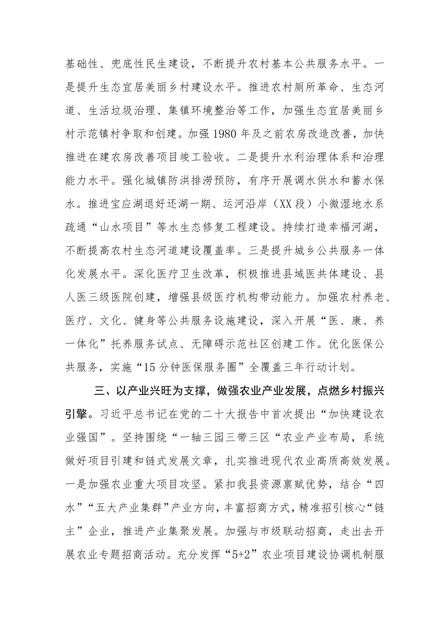 学习贯彻落实党的二十大精神心得体会范文参考2篇稿.docx_第2页