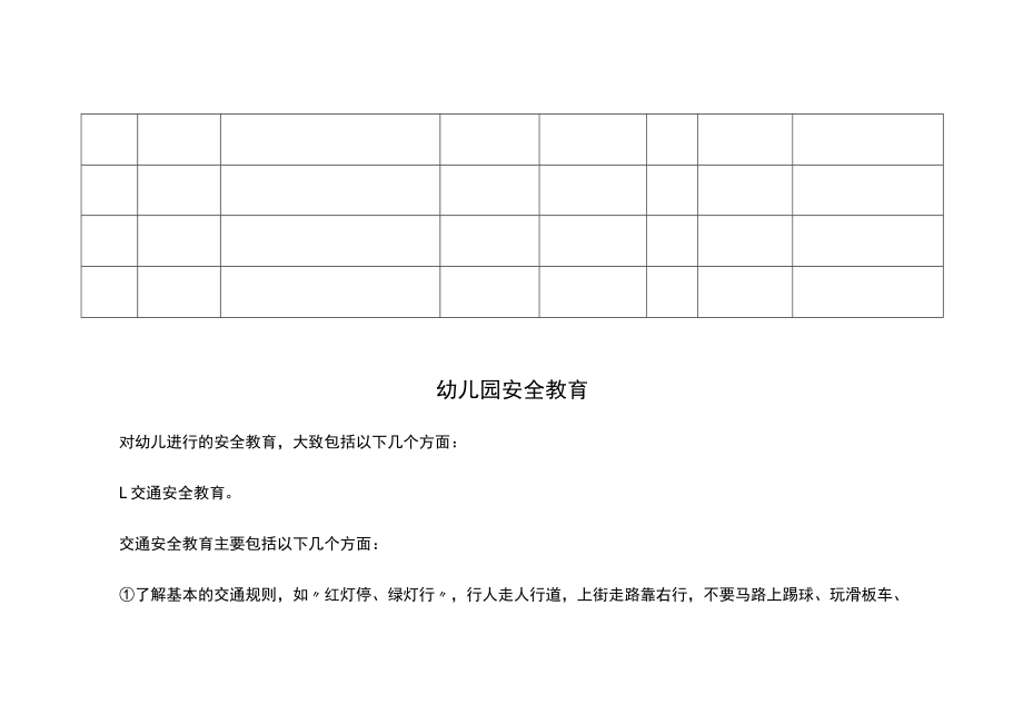 园务管理文件发放登记模板.docx_第2页