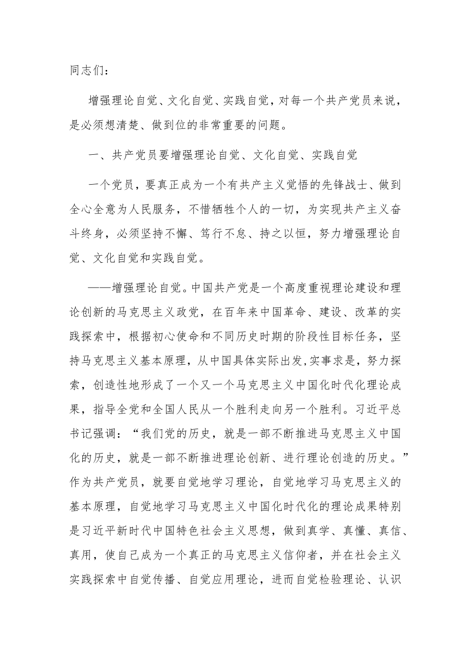 在某税务局妇联换届选举大会上的讲话.docx_第3页