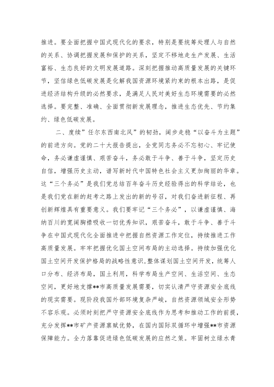 座谈发言：践行生态文明思想积极展现青年担当.docx_第2页