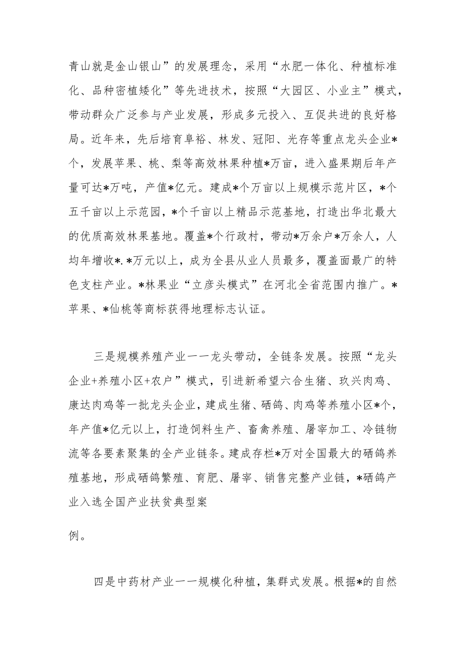 关于加快构建现代产业体系的调研报告.docx_第3页