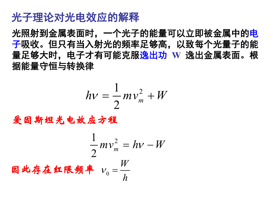 大学物理3841.ppt_第2页