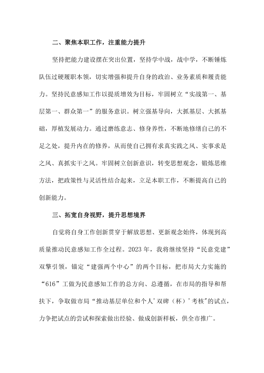 刑侦民警深入贯彻学习党的二十大精神心得体会 汇编4份.docx_第2页