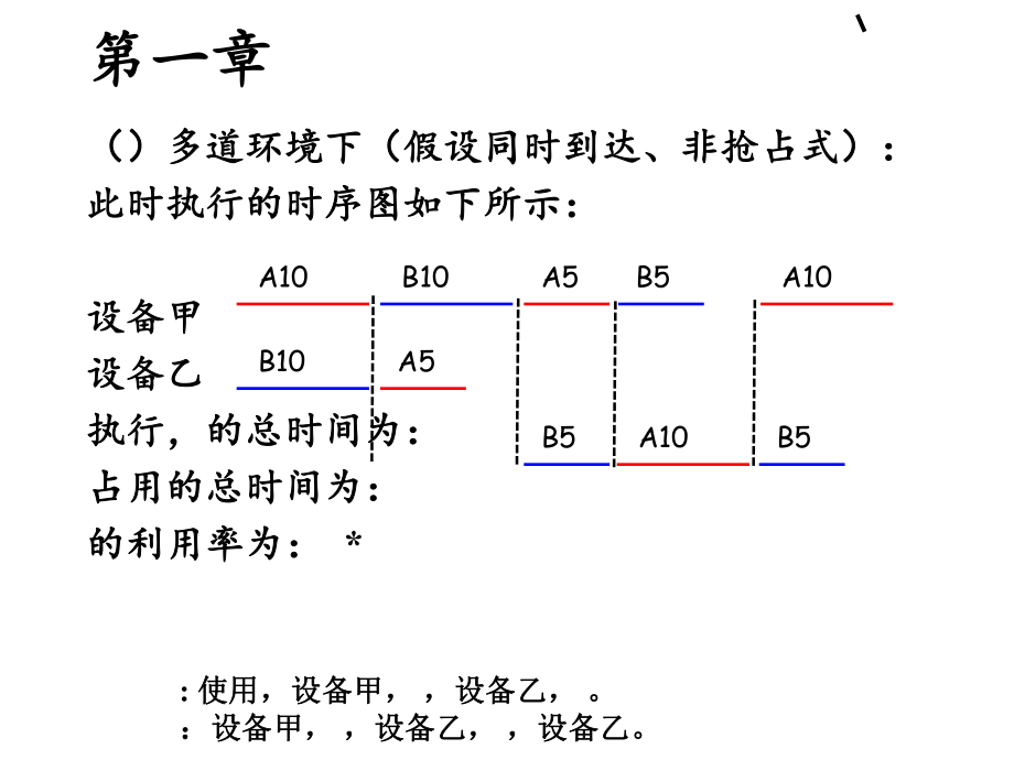 homework参考答案.ppt_第2页