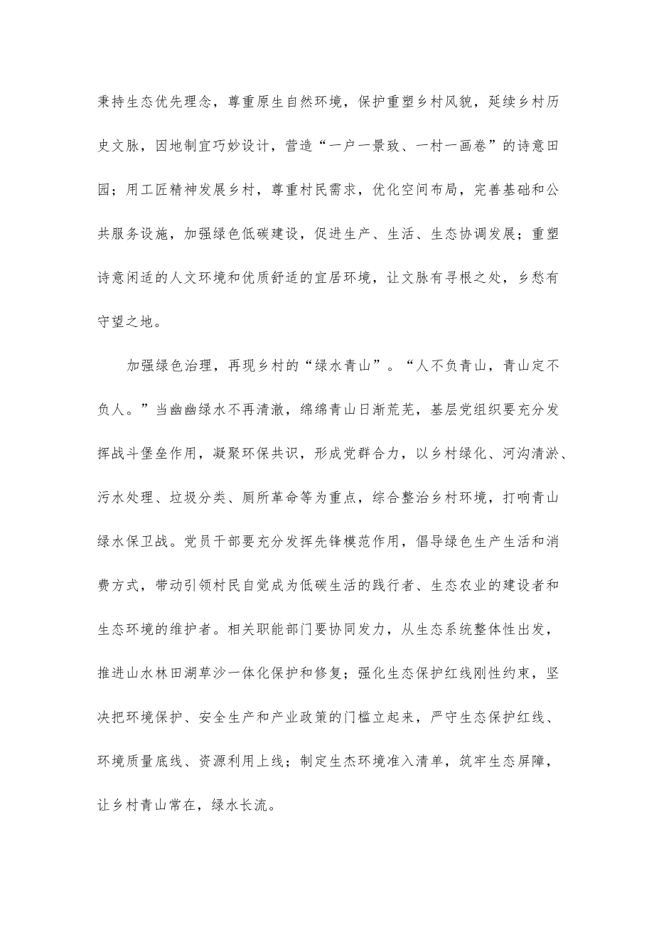 发展生态低碳农业座谈发言稿.docx_第3页