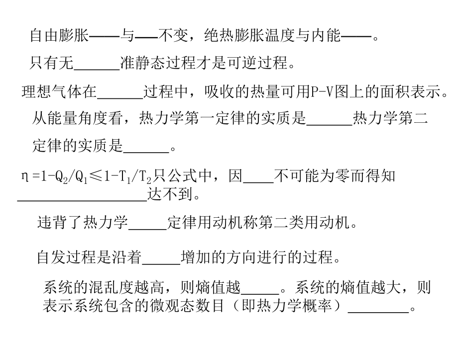 大学物理复习.ppt_第3页