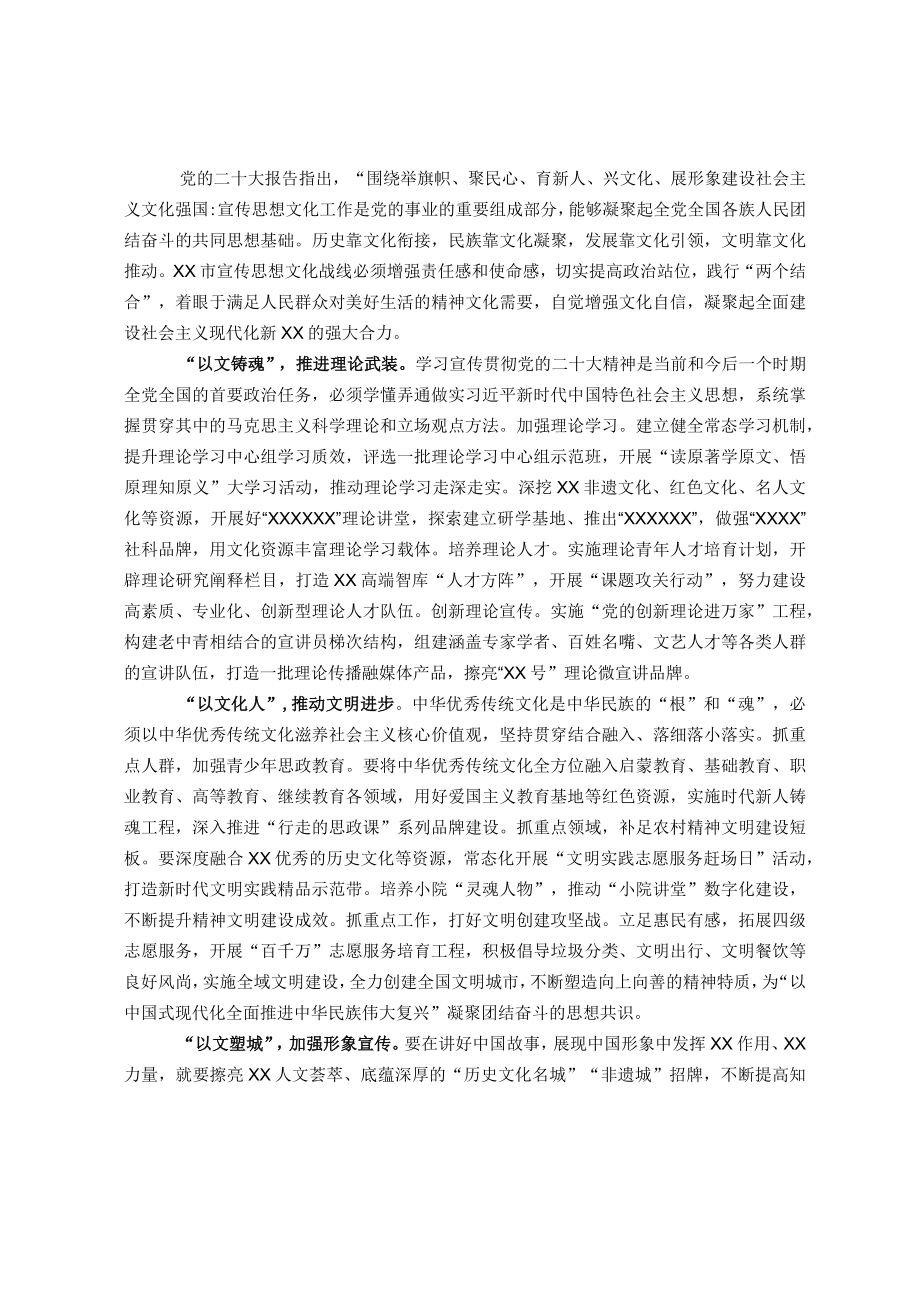 宣传部部长中心组研讨发言：从四个方面提升宣传思想文化工作实效.docx_第1页