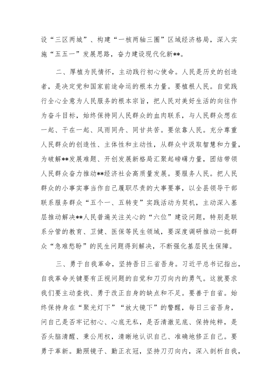 县委副书记在全市年轻干部廉洁从政教育专题培训班上的研讨发言.docx_第2页