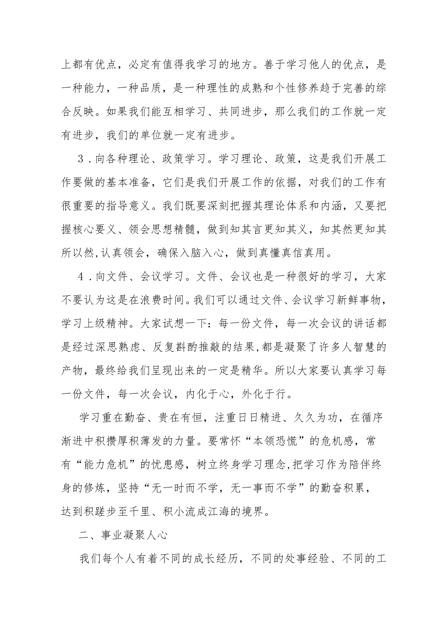 党委书记在机关干部作风整顿会议上的讲话.docx_第3页