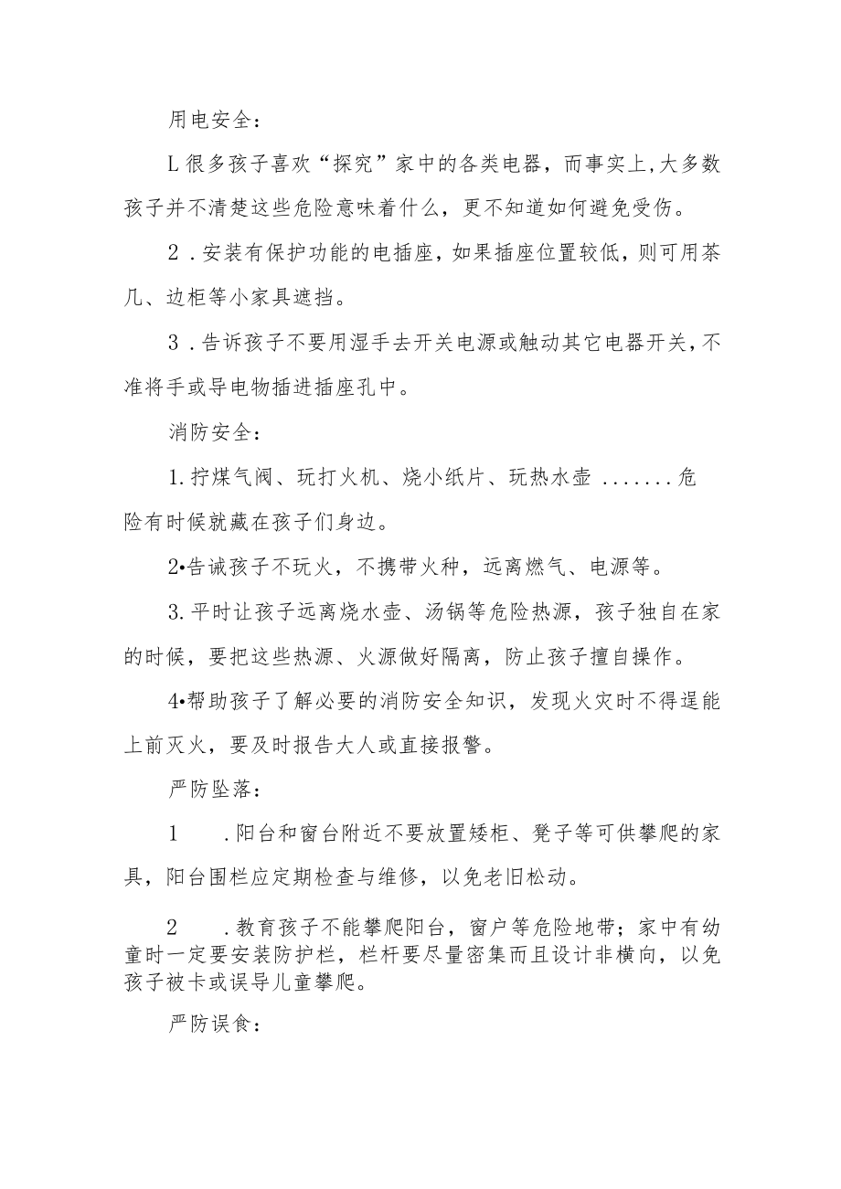 幼儿园2023年寒假放假通知及温馨提示三篇合集.docx_第3页