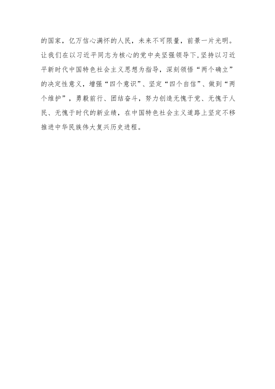 公安机关民警学习宣传贯彻党的二十大精神心得体会感悟.docx_第3页