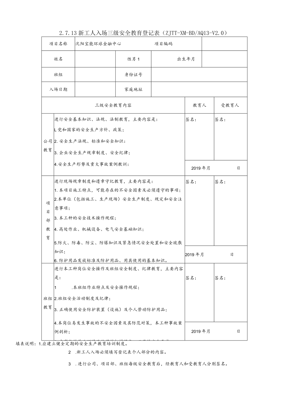 塔司信号工.docx_第1页