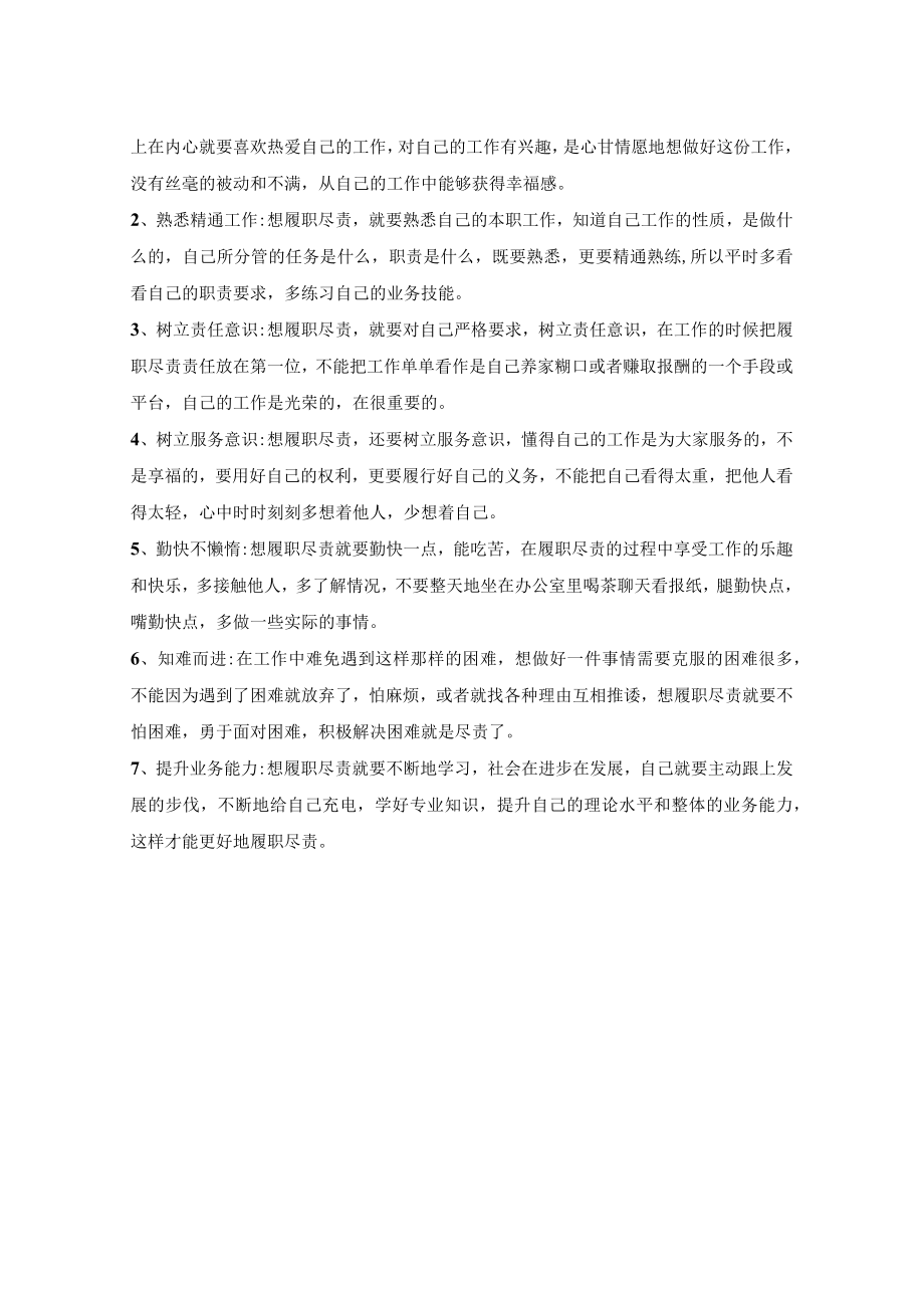 制造业成绩与效率增长率考核表典样板.docx_第2页