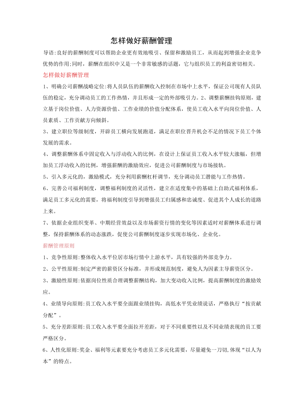 技术人员绩效考核表模板.docx_第2页