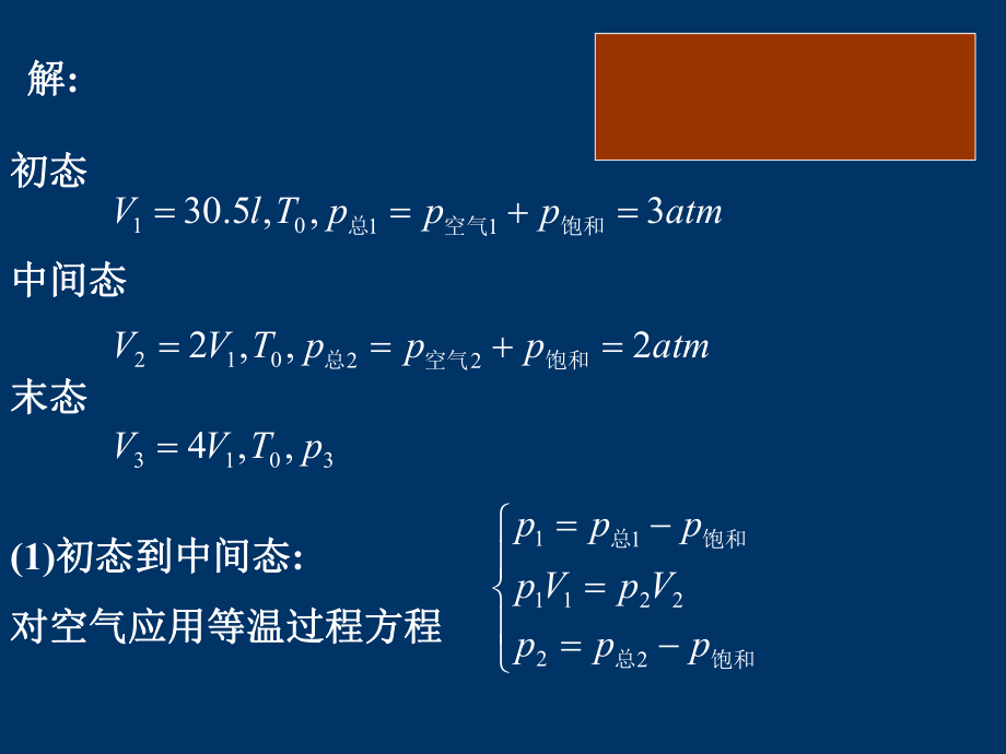 大学物理竞赛辅导.ppt_第3页