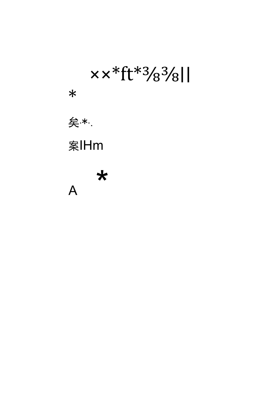 学院综合性实验报告模板.docx_第1页