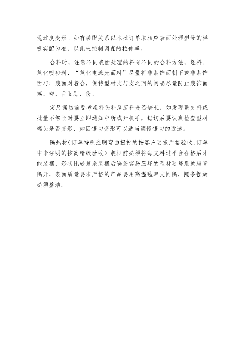 怎样提高铝材挤压成品率？.docx_第2页