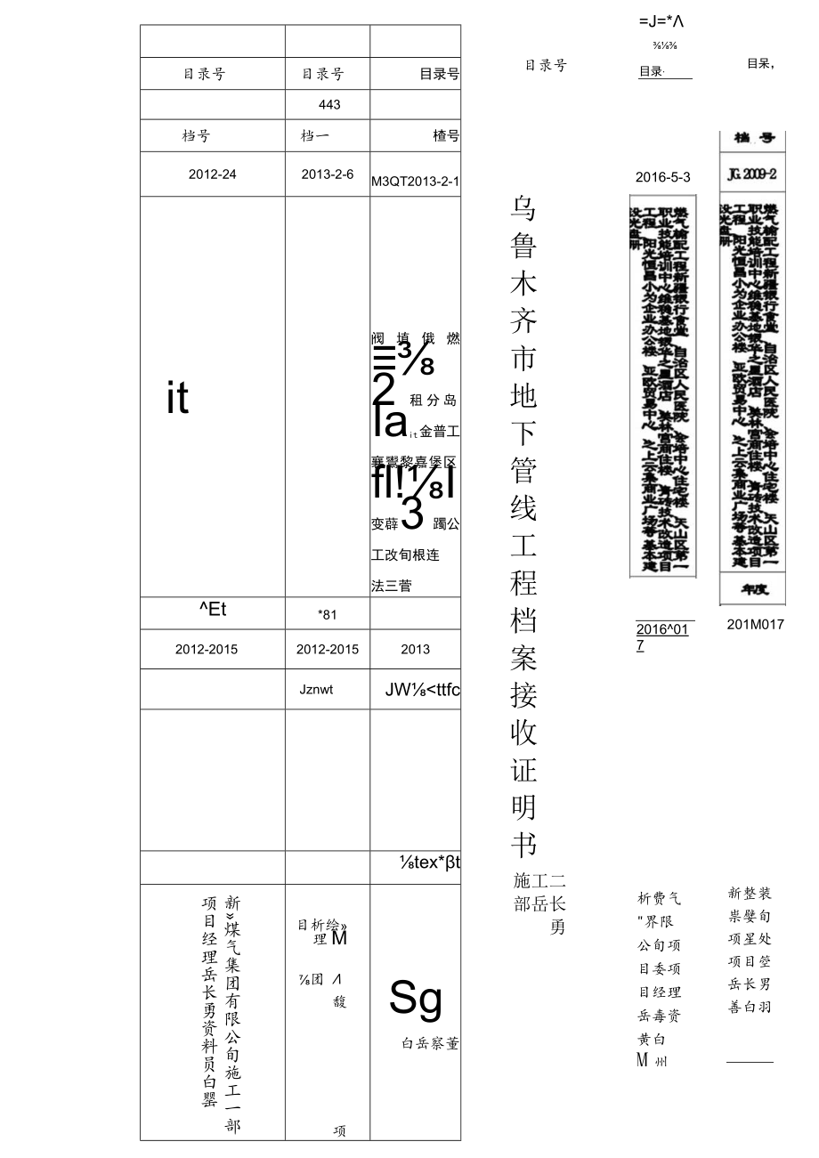 小相2008册2皮.docx_第1页