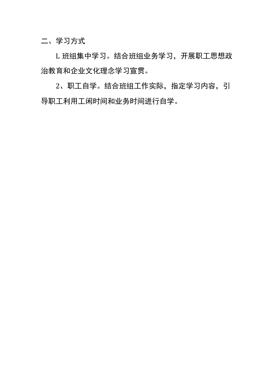 文化建设制度.docx_第2页