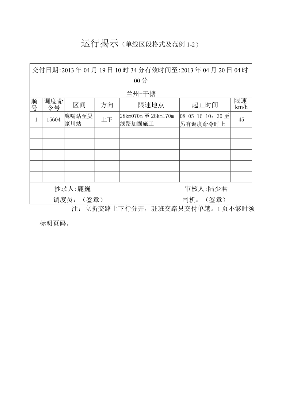 新附件7-1.docx_第2页