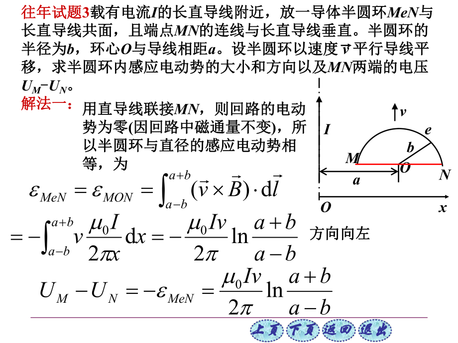 大学物理部分习题.ppt_第3页