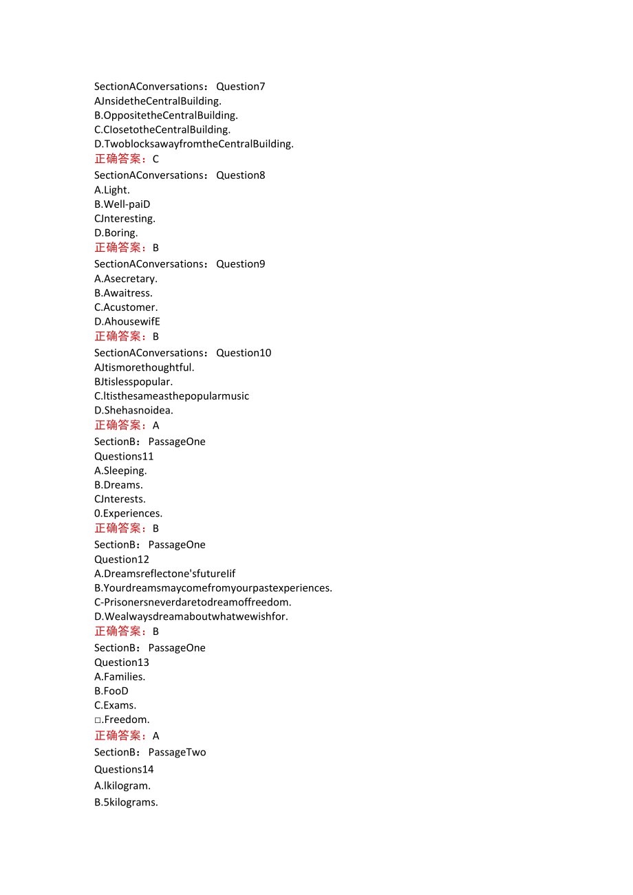 山东师范大学《高级视听（1）》期末考试复习题.docx_第2页