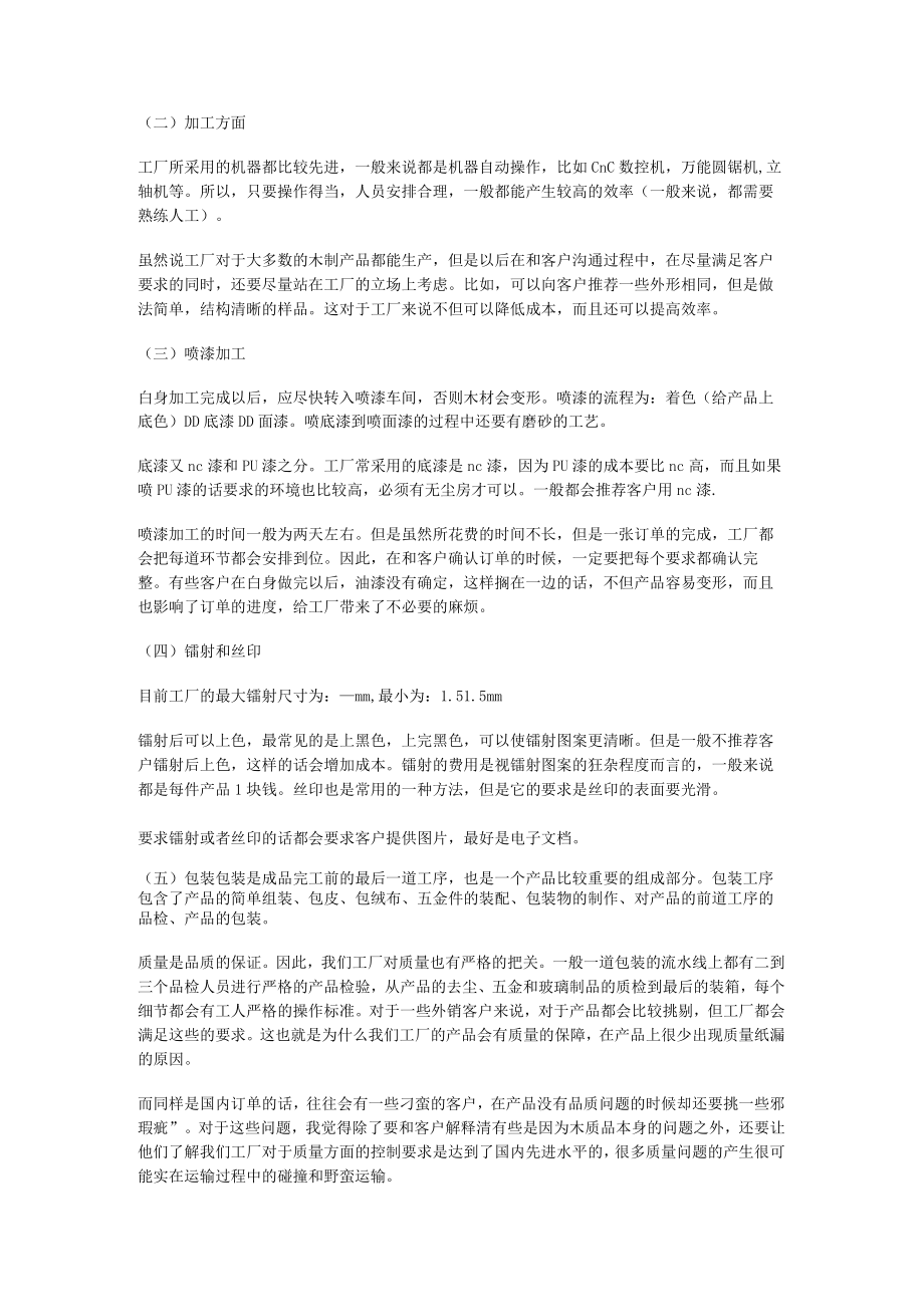 数控铣实习报告.docx_第3页