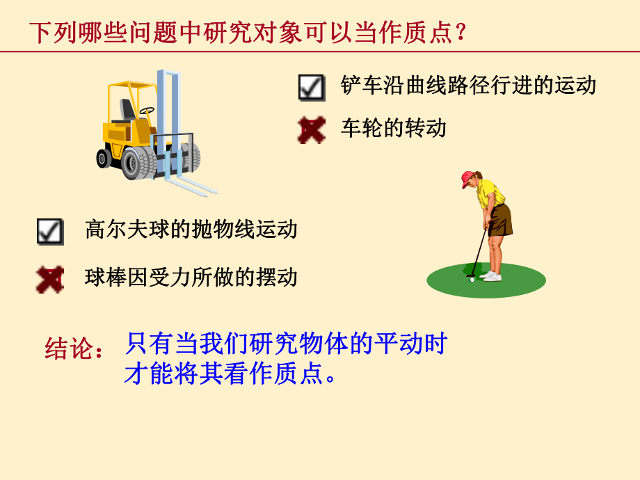 大学物理：力学PPT.ppt_第3页