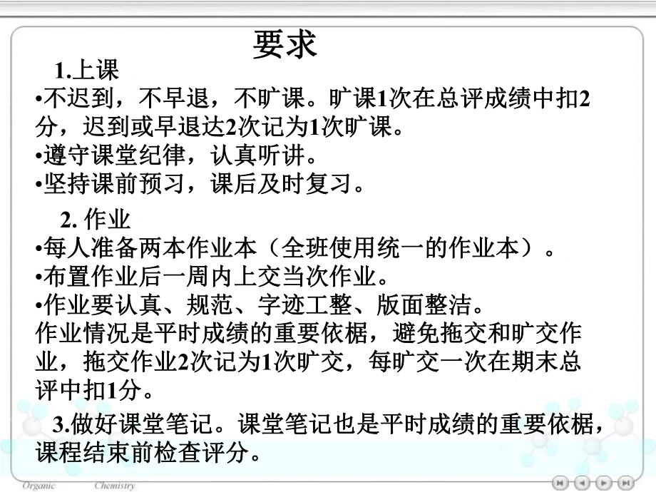 有机化学.绪论.ppt_第3页