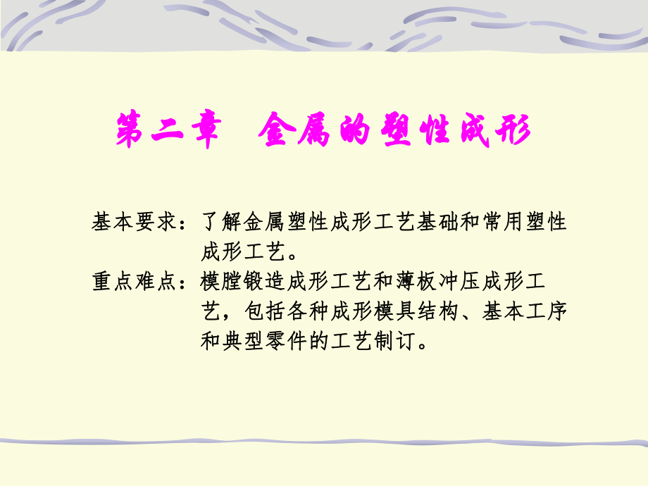 大学物理第二章.ppt_第1页