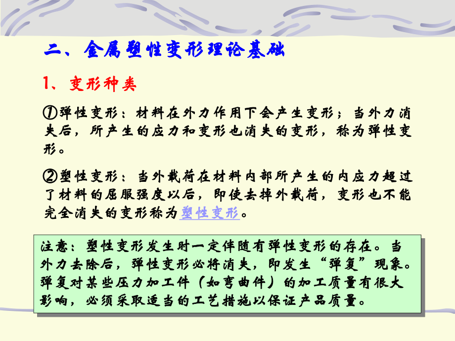 大学物理第二章.ppt_第3页