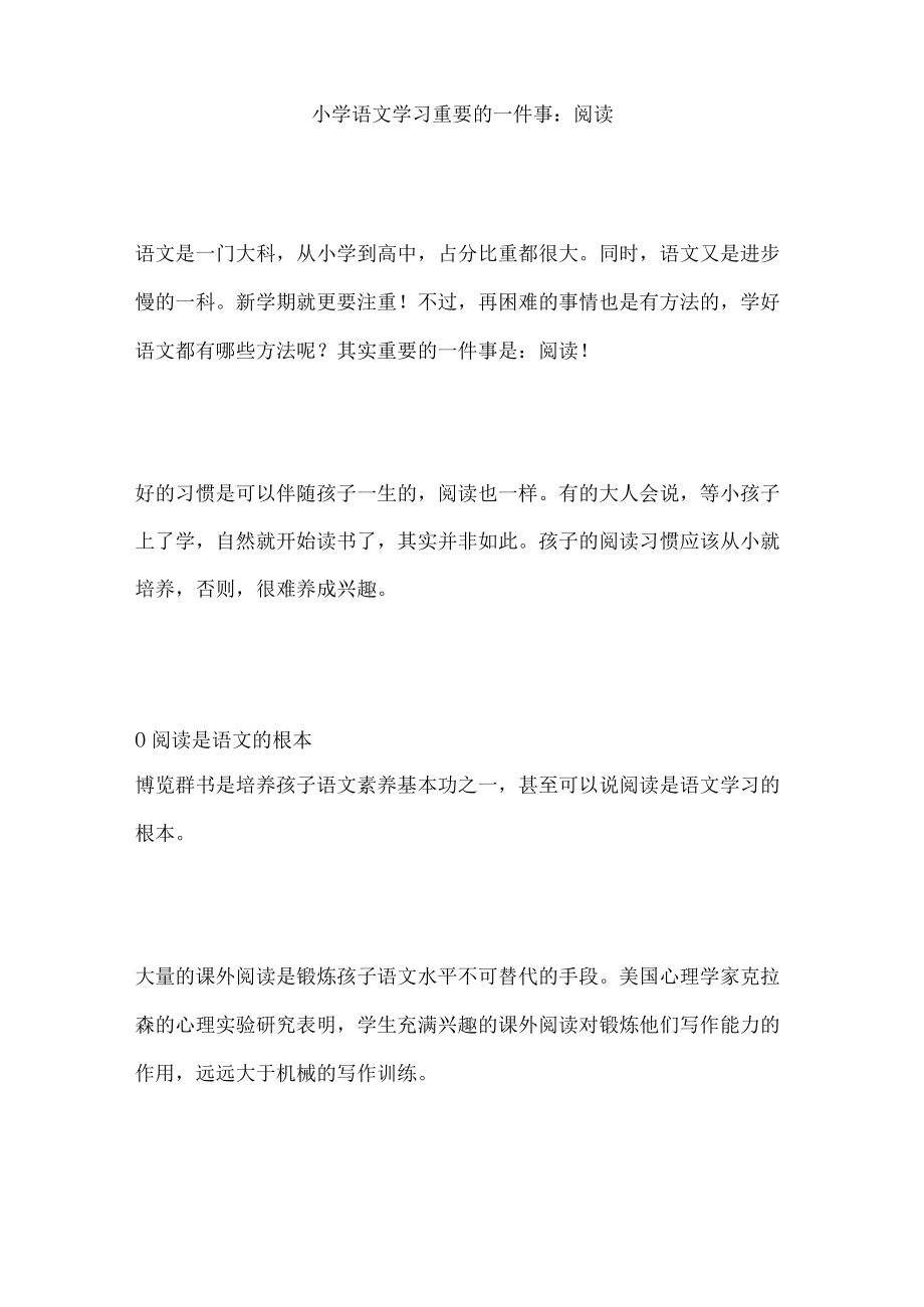 妈妈给六年级儿子制定学习约定.docx_第3页