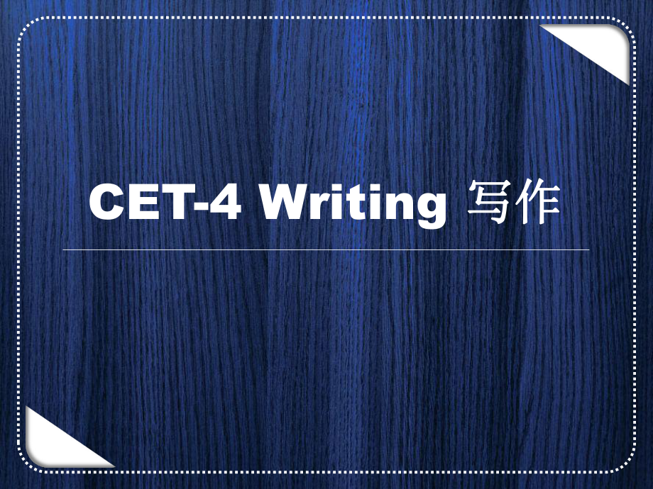 大学英语四级写作课件.ppt_第1页