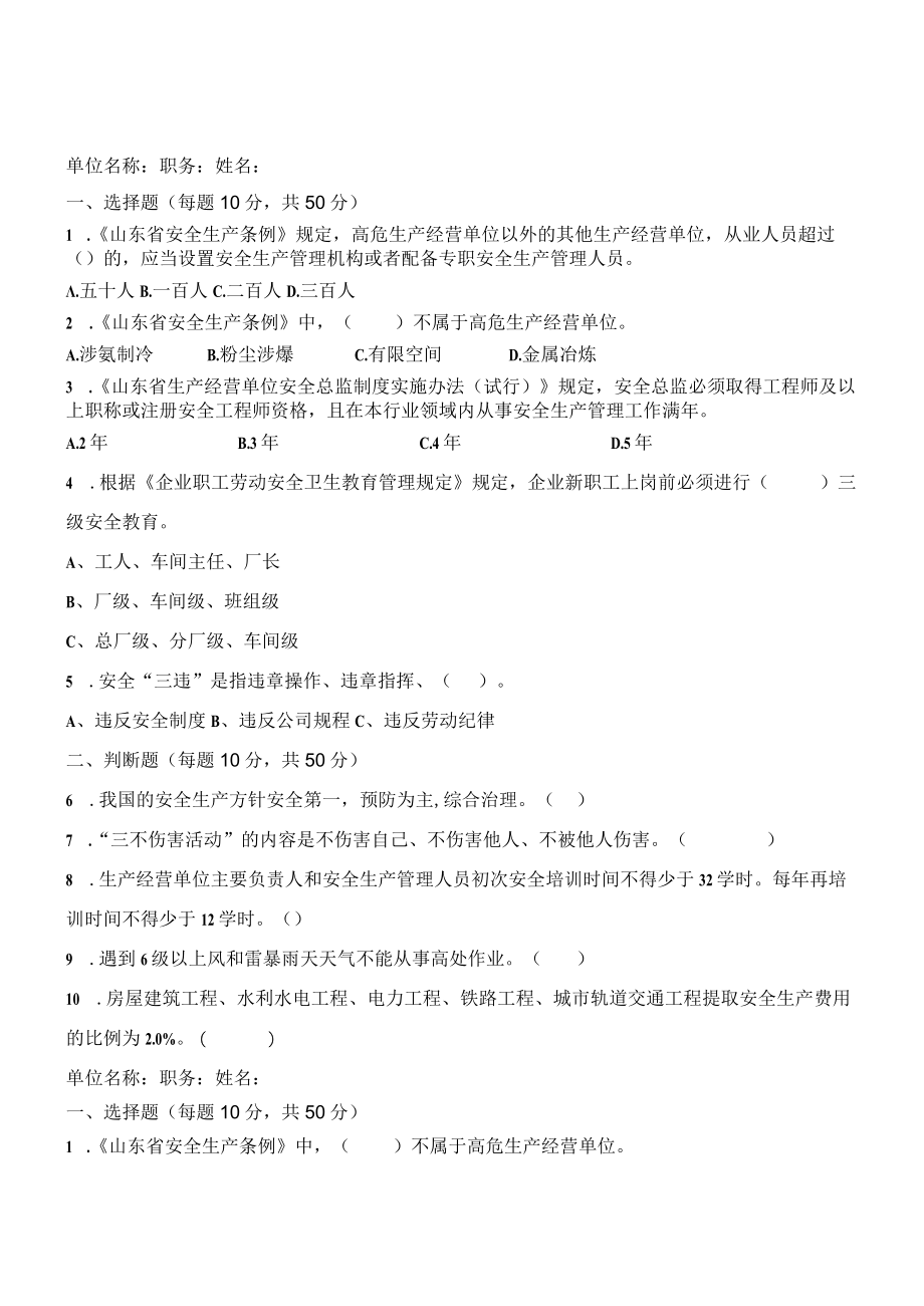 建筑班组长考试题及答案.docx_第2页