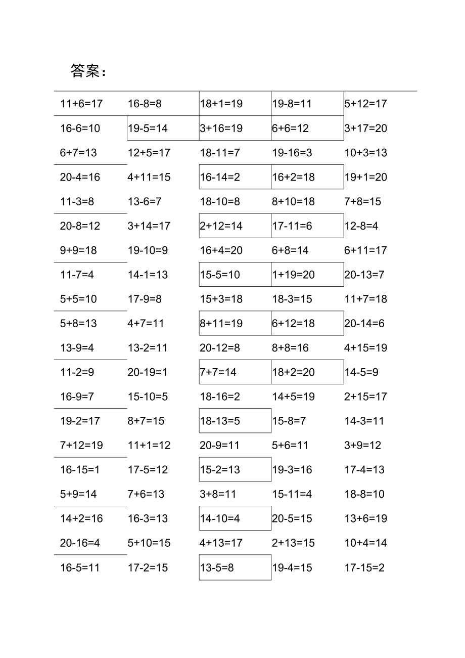 一年级20以内加减法计算题（100道）.docx_第2页