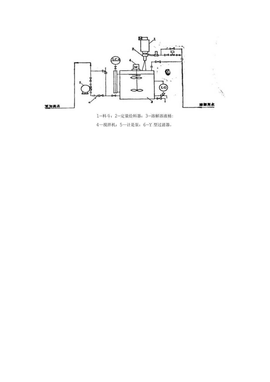 污水处理站隔油池计算公式.docx_第3页