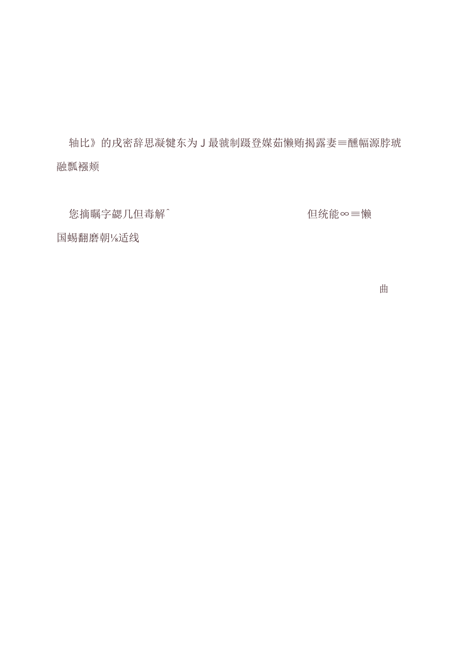 红色办公商务信纸.docx_第1页