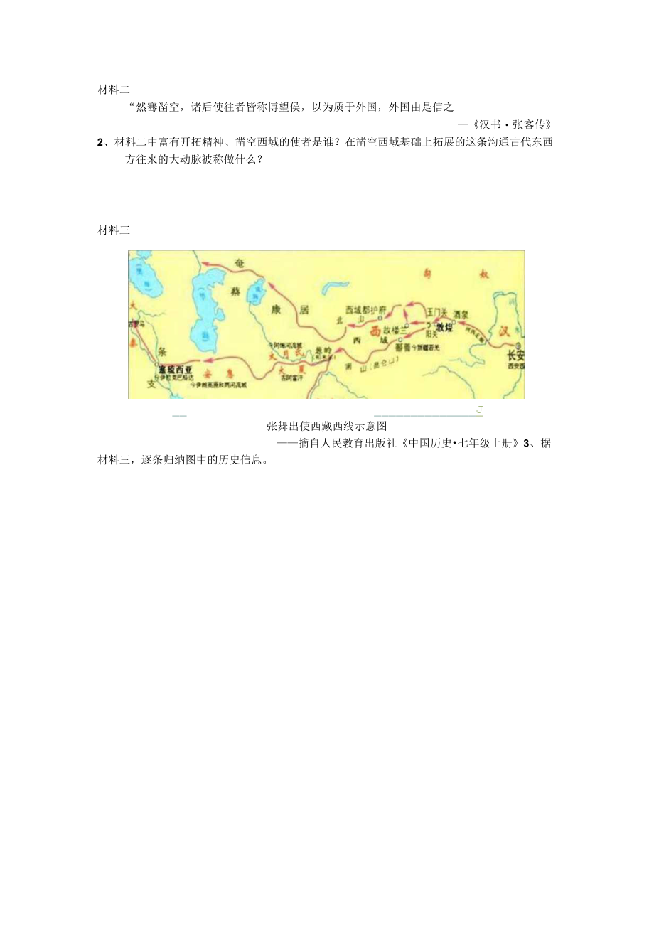 课后作业巩固单.docx_第2页