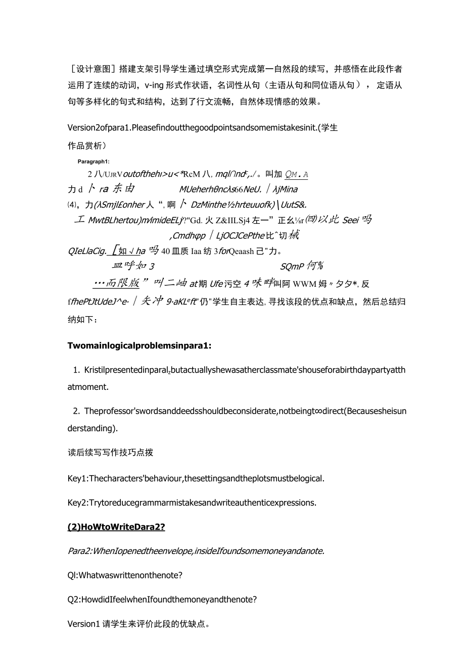 金华十校2022-23学年第一学期期末调研考试读后续写.docx_第2页