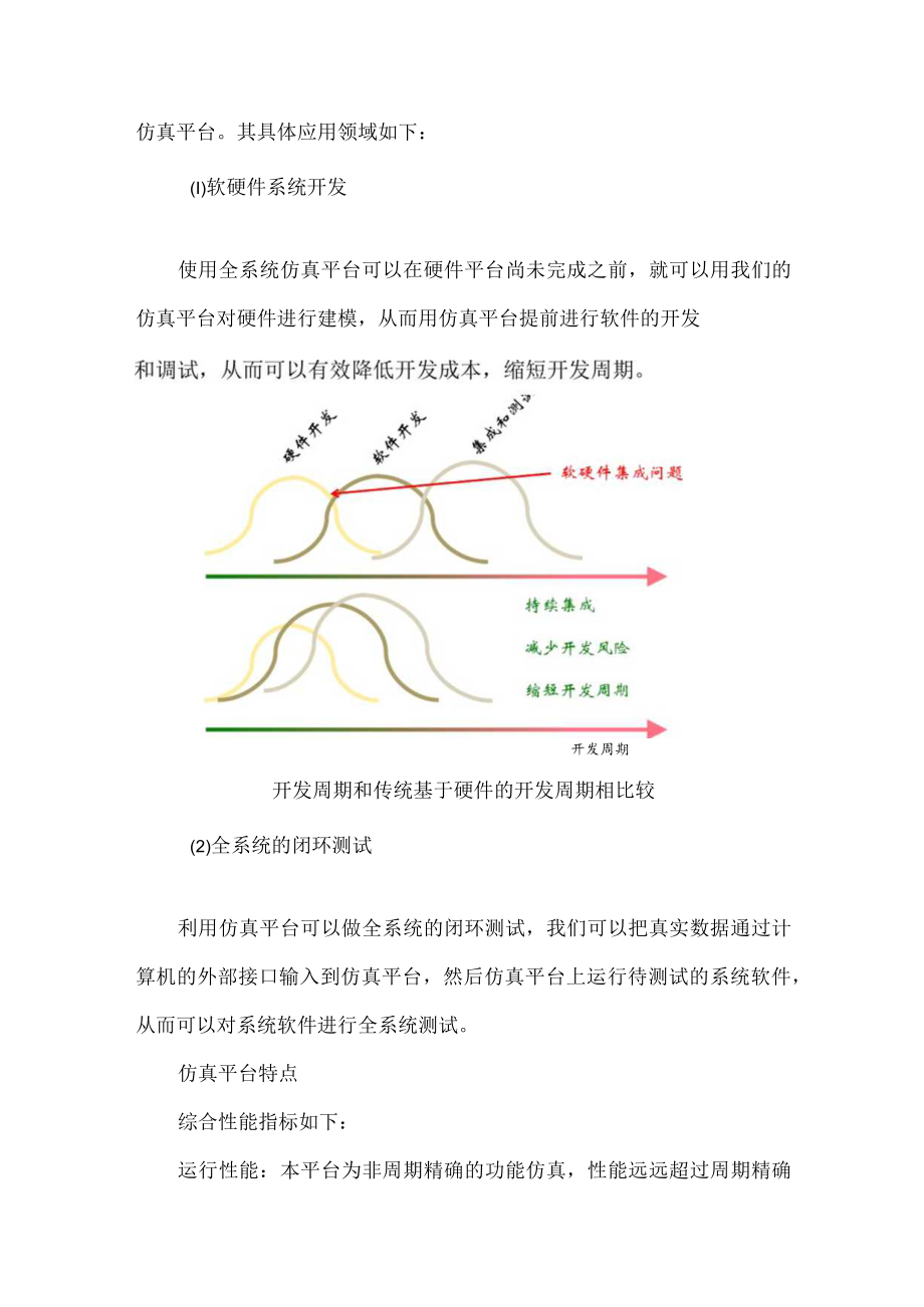 清华大学科技成果.docx_第2页