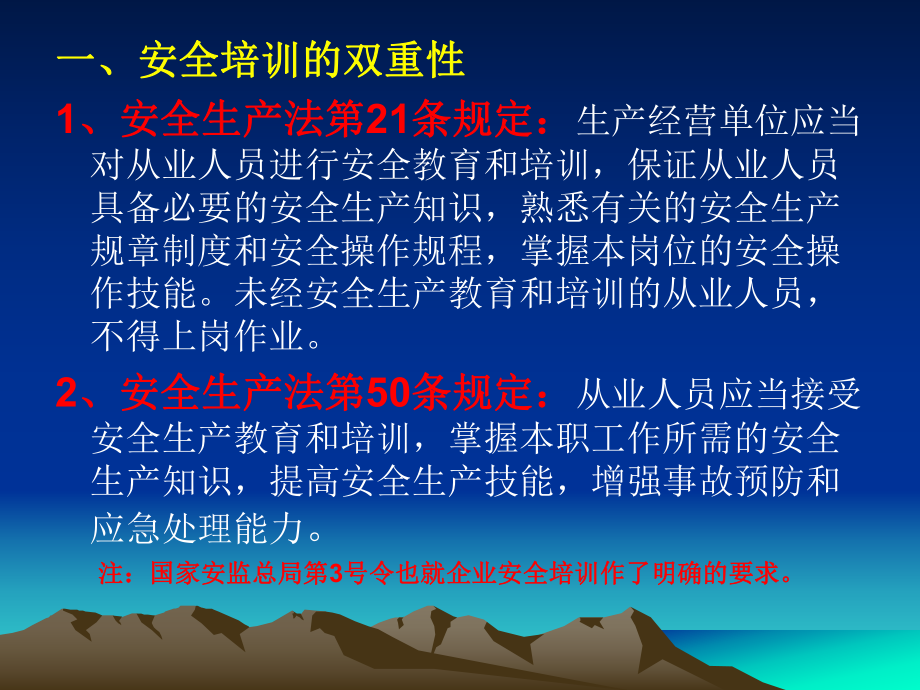 汽车修理课件.ppt_第3页