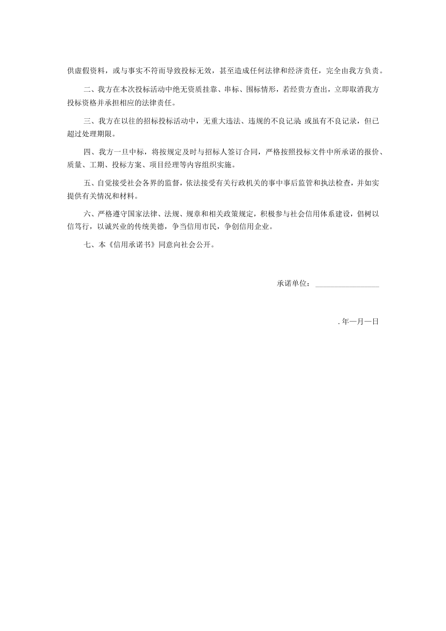 防盗门工程招标文件.docx_第3页